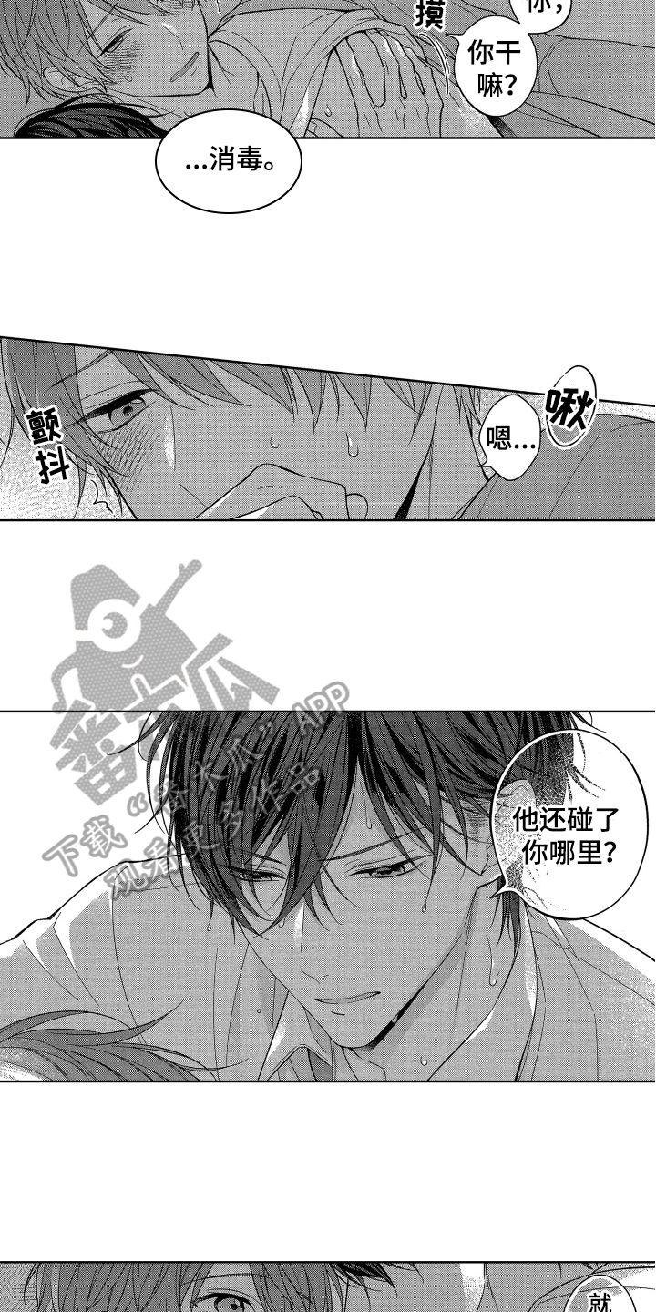 第14章：吃醋5