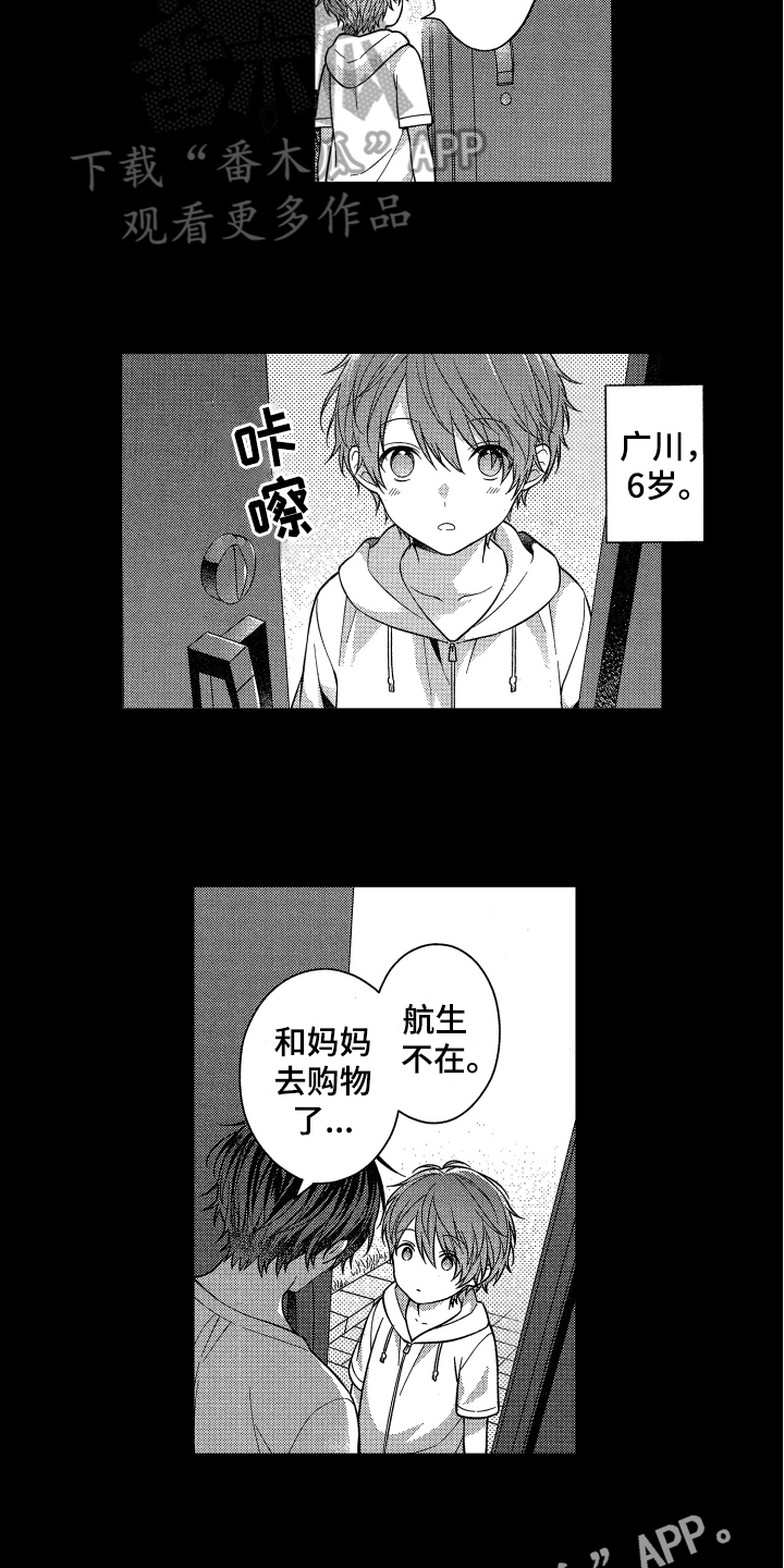 第8章：拒绝11