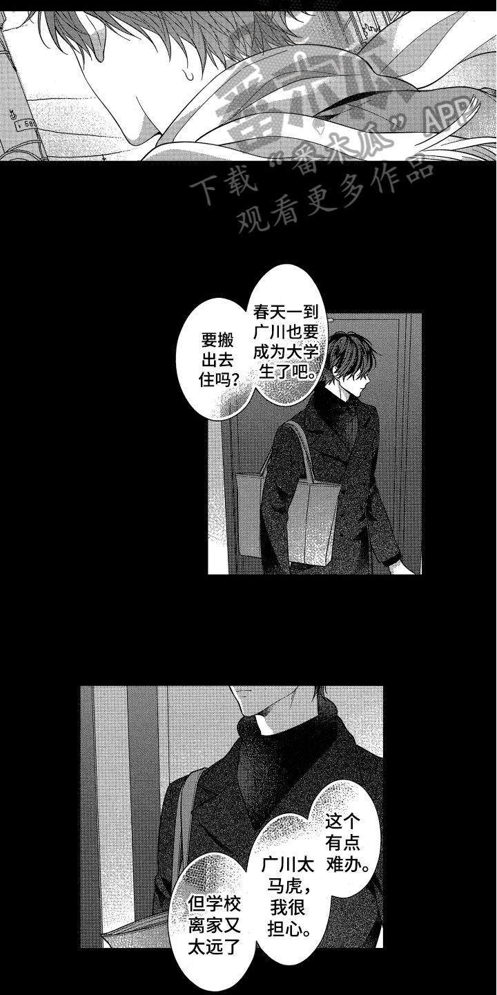 第10章：建议10