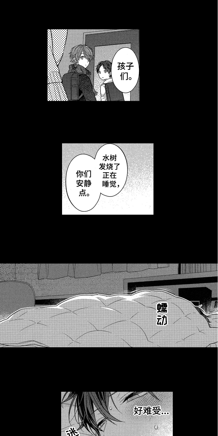 第9章：医生游戏9