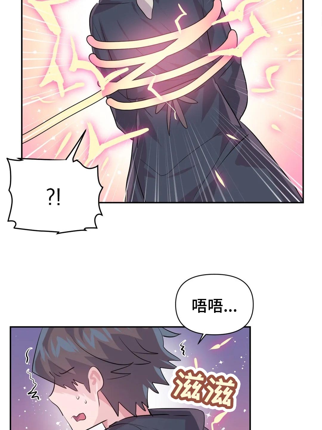 第103章：【番外】角色扮演6