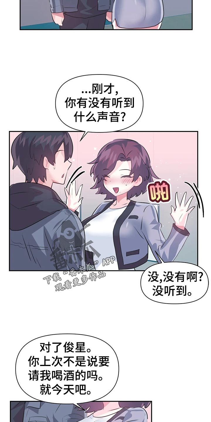 第113章：【番外】恋恋不忘11