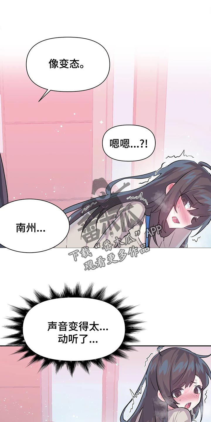 第107章：【番外】不听话10