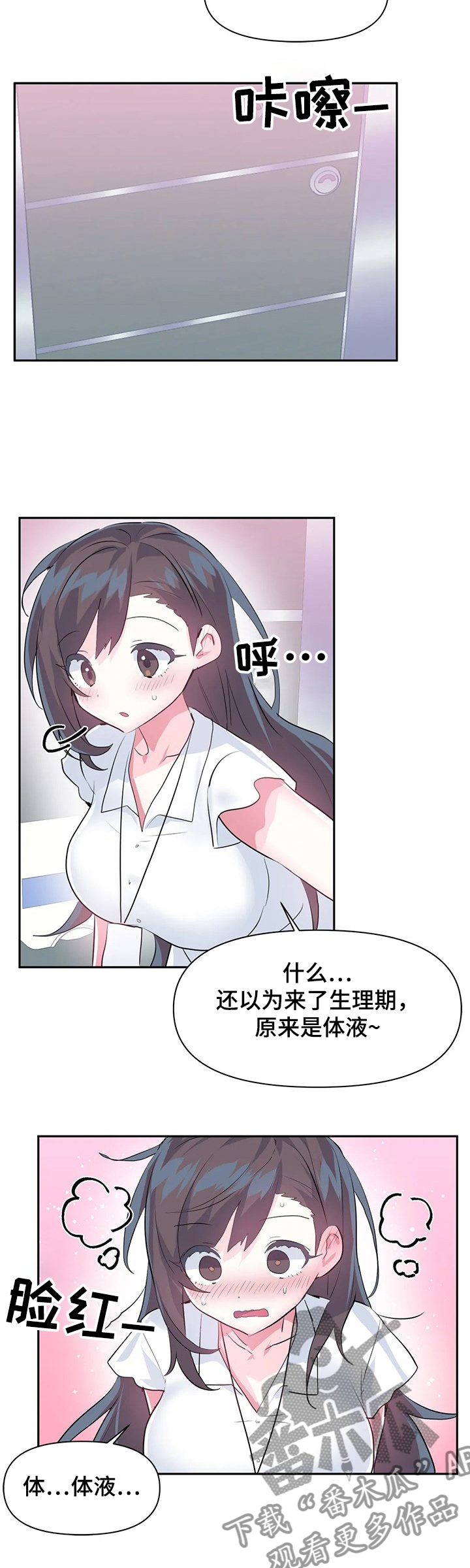 第72章：【第二季】害羞9