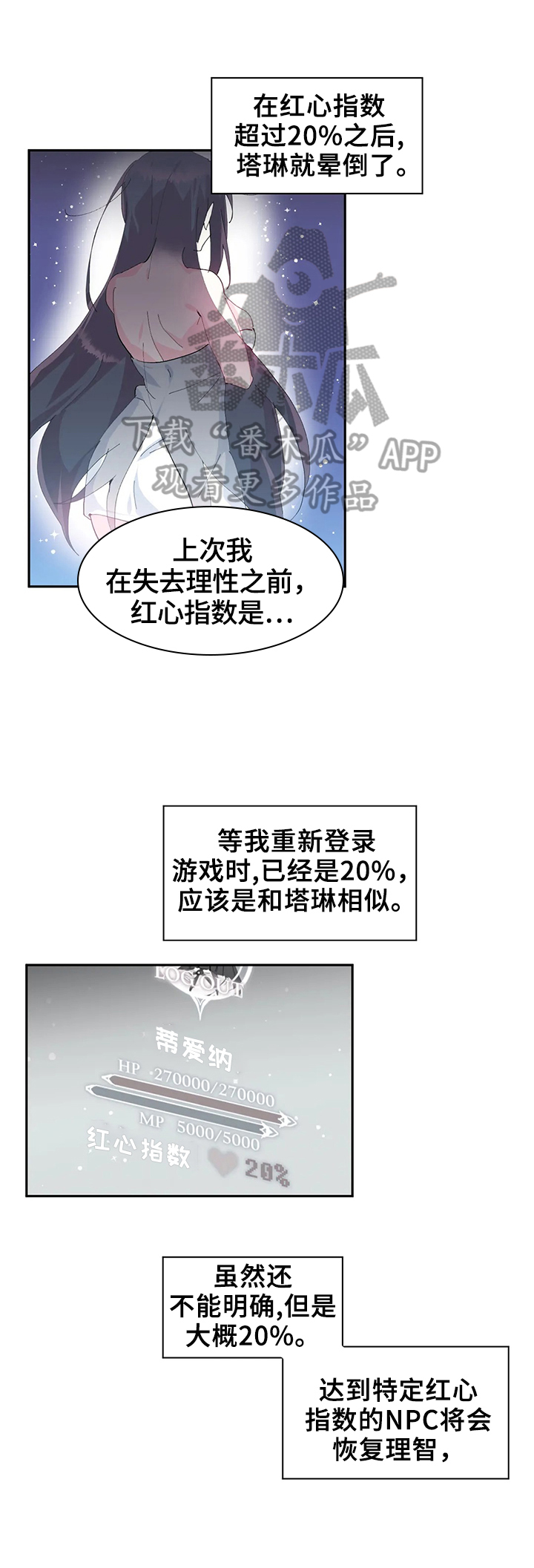 第14章：接到任务6