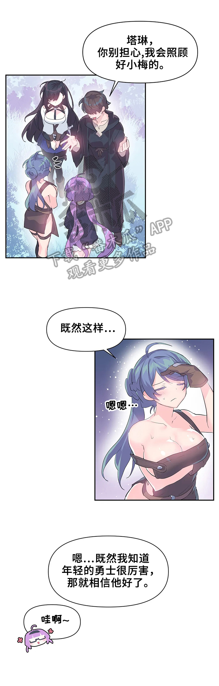 第21章：温泉2