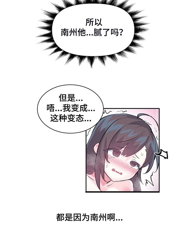 第94章：【第二季】已经结束了2