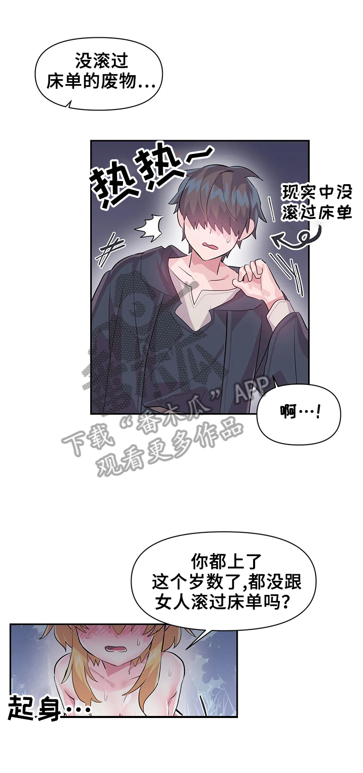 第27章：激怒9