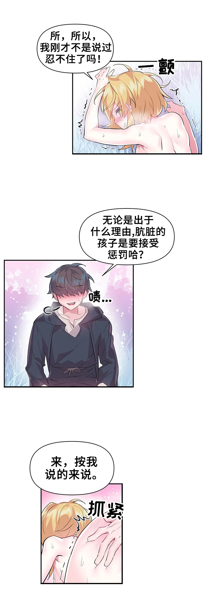 第28章：奖励8