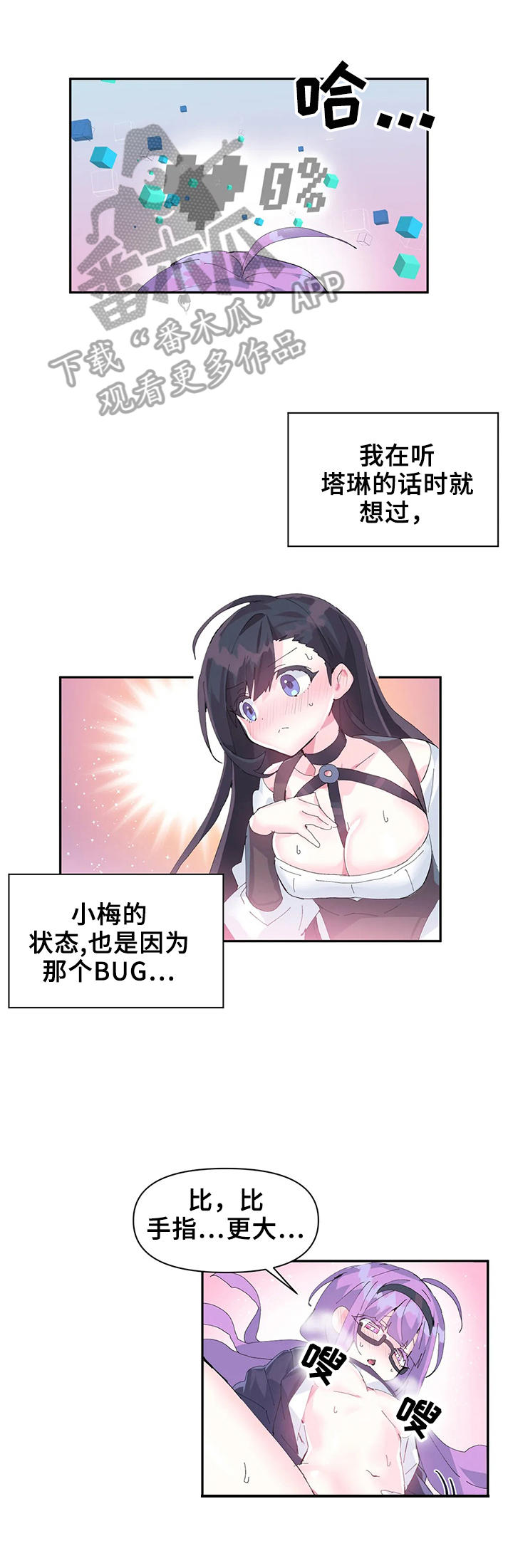 第17章：被发现5