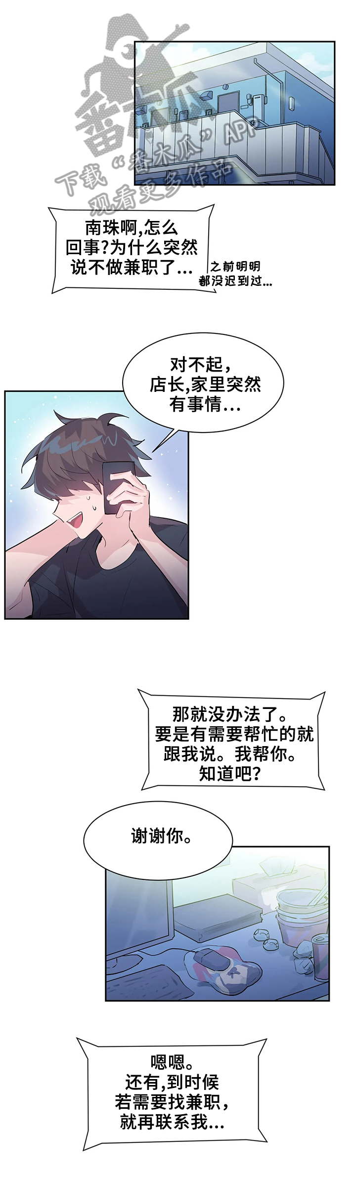 第6章：找bug4