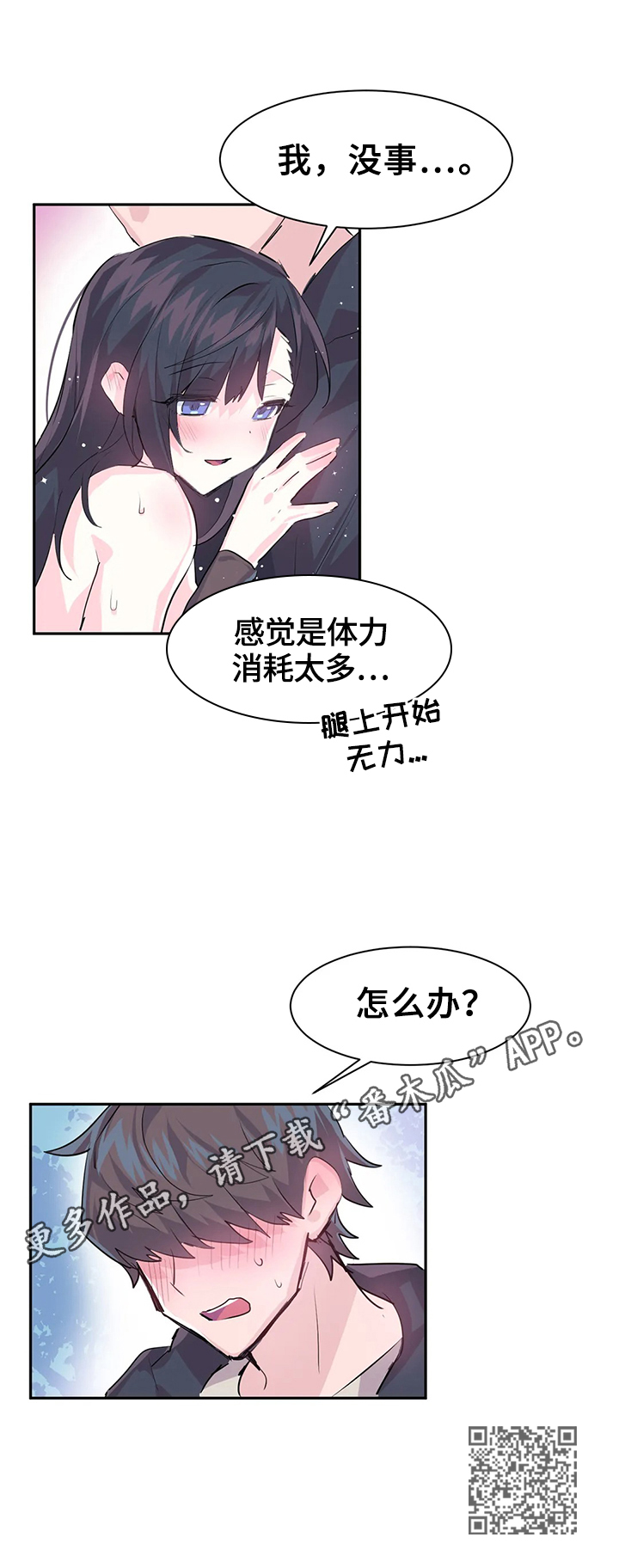 第8章：救下11
