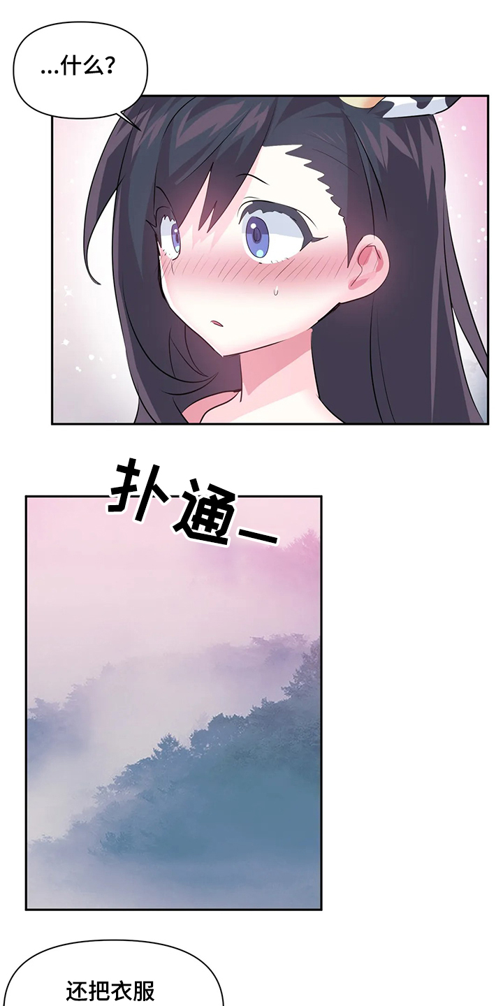 第88章：【第二季】奶牛5