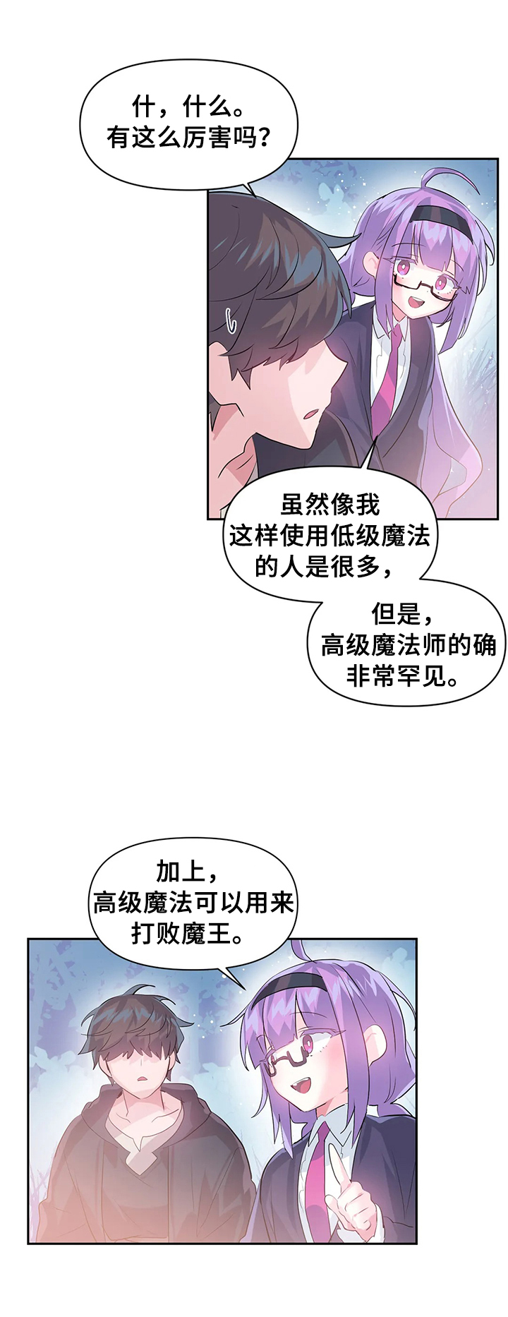 第29章：同行9