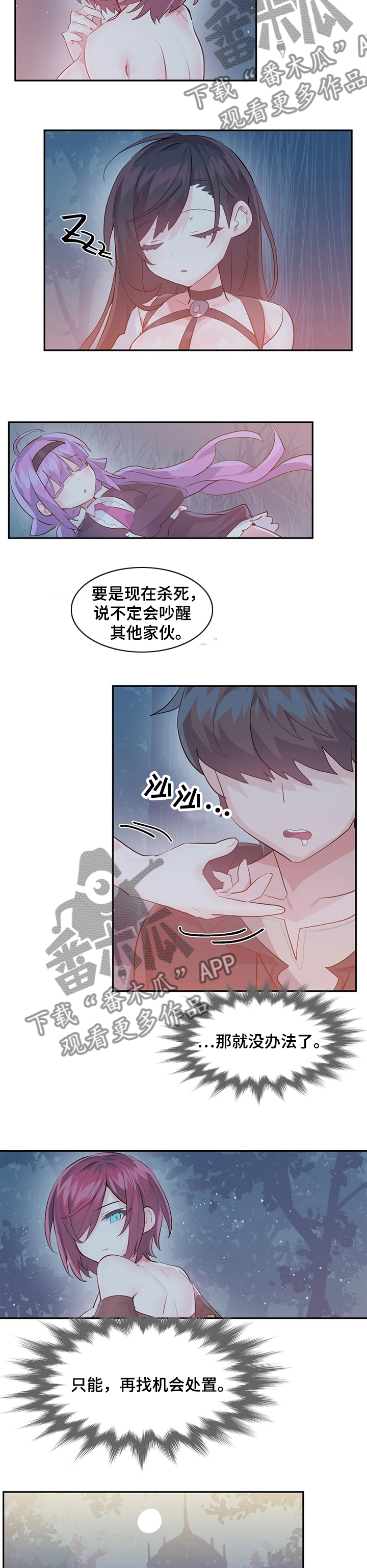 第53章：蘑菇3
