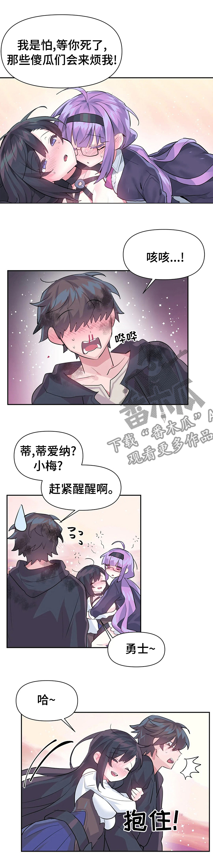 第40章：活过来了7