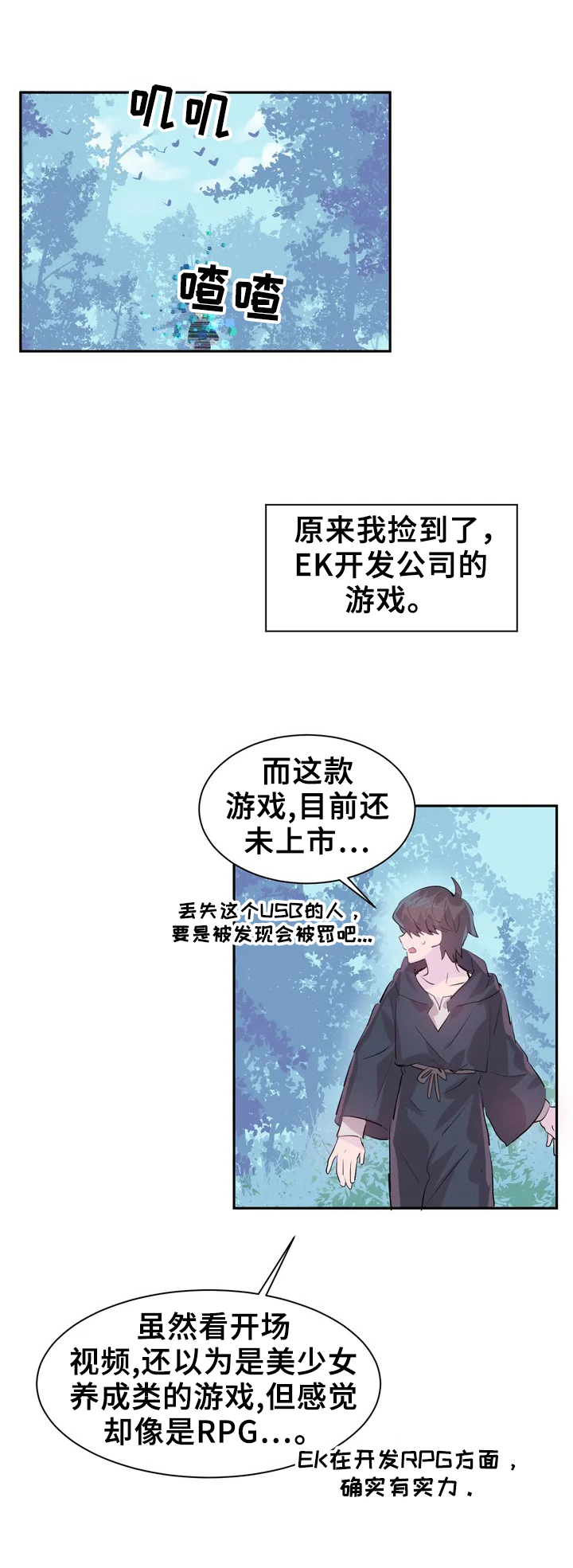 第1章：打怪5