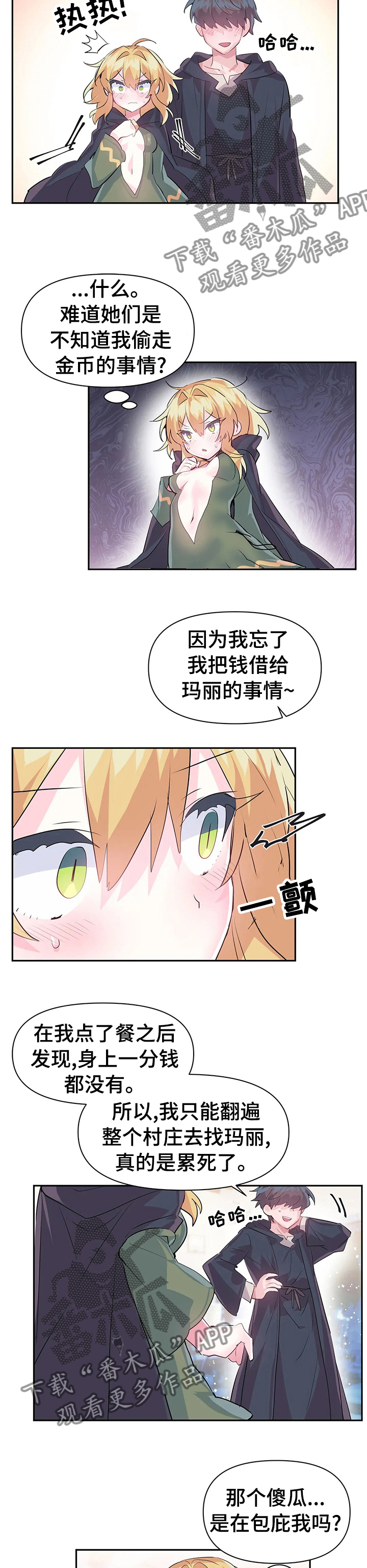 第35章：包庇6
