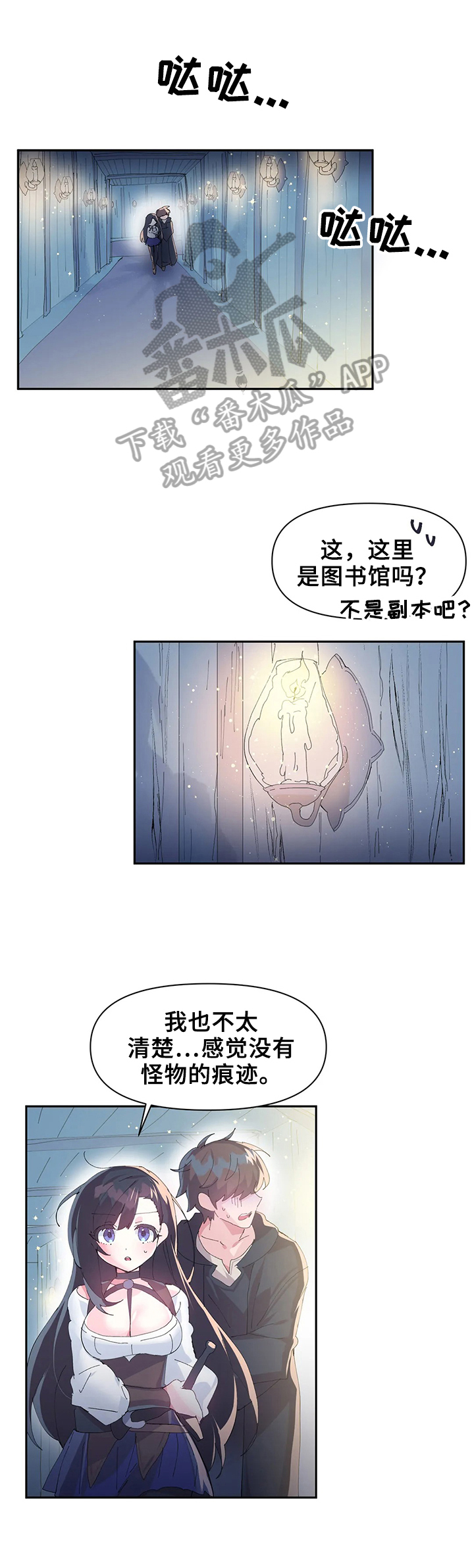第17章：被发现0