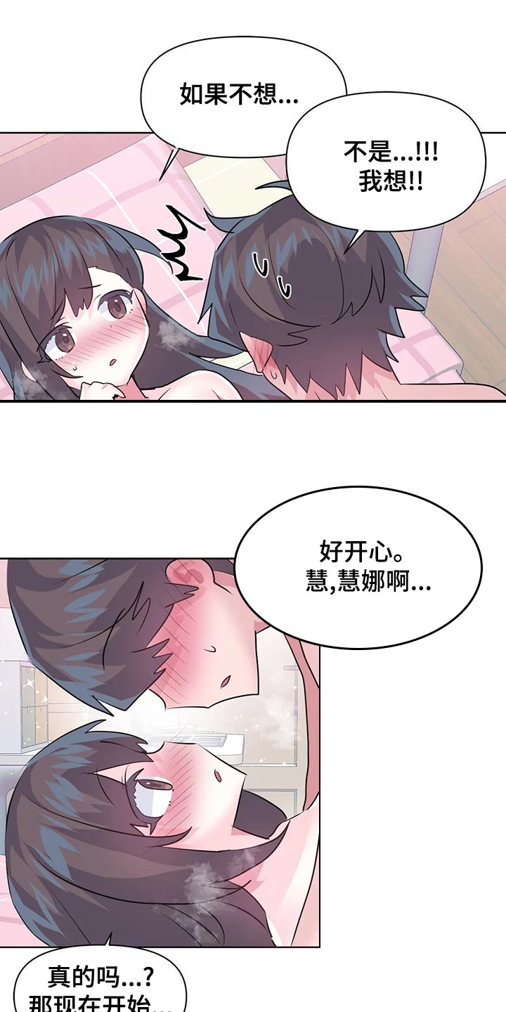 第117章：【番外】购买验孕棒10