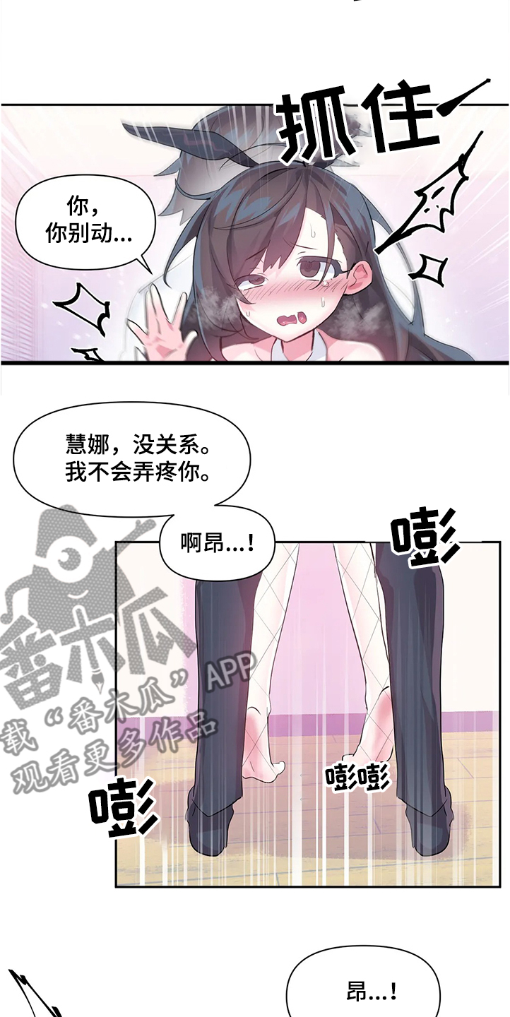第84章：【第二季】原来不是梦8