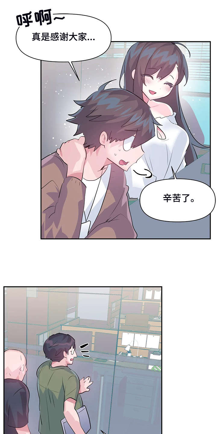 第90章：【第二季】留下它18