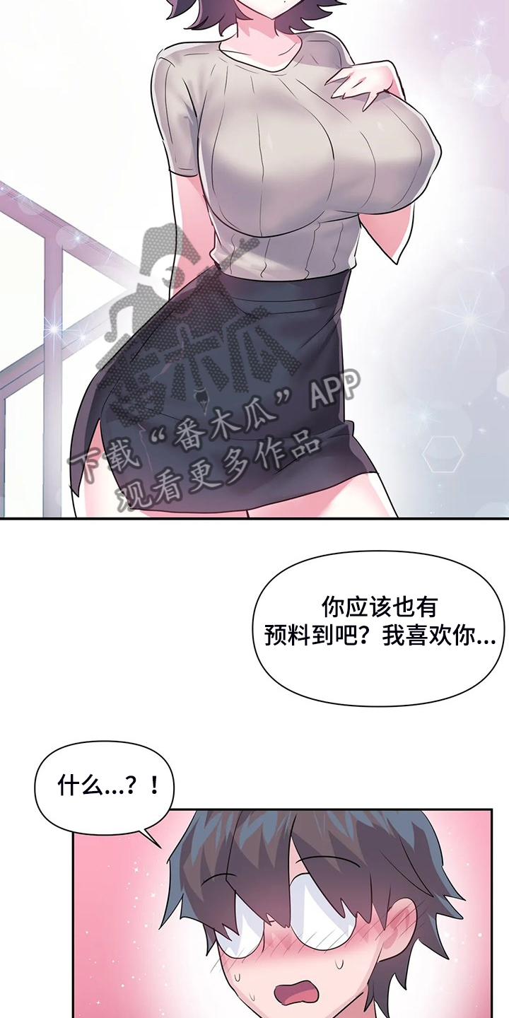 第91章：【第二季】喜欢的人8