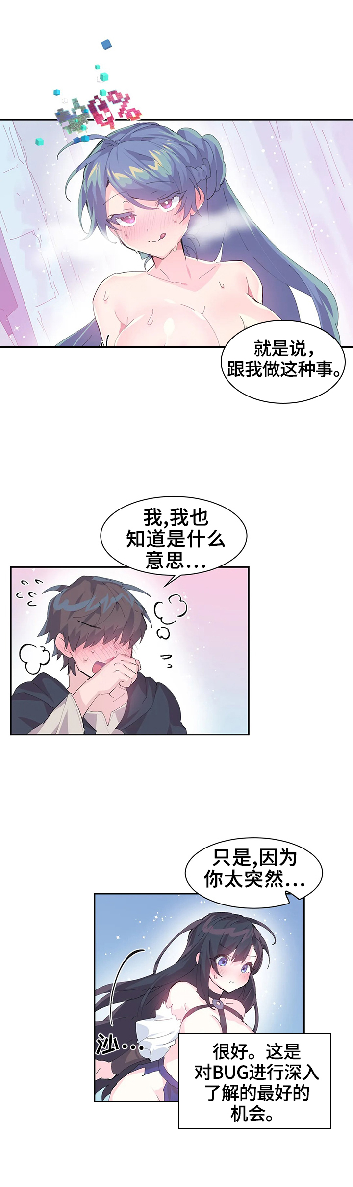 第11章：正式开始2