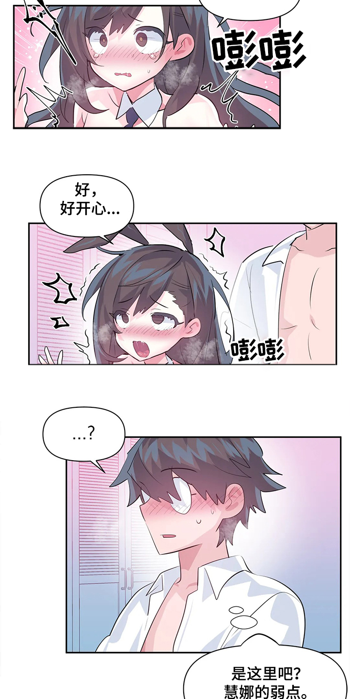 第84章：【第二季】原来不是梦9