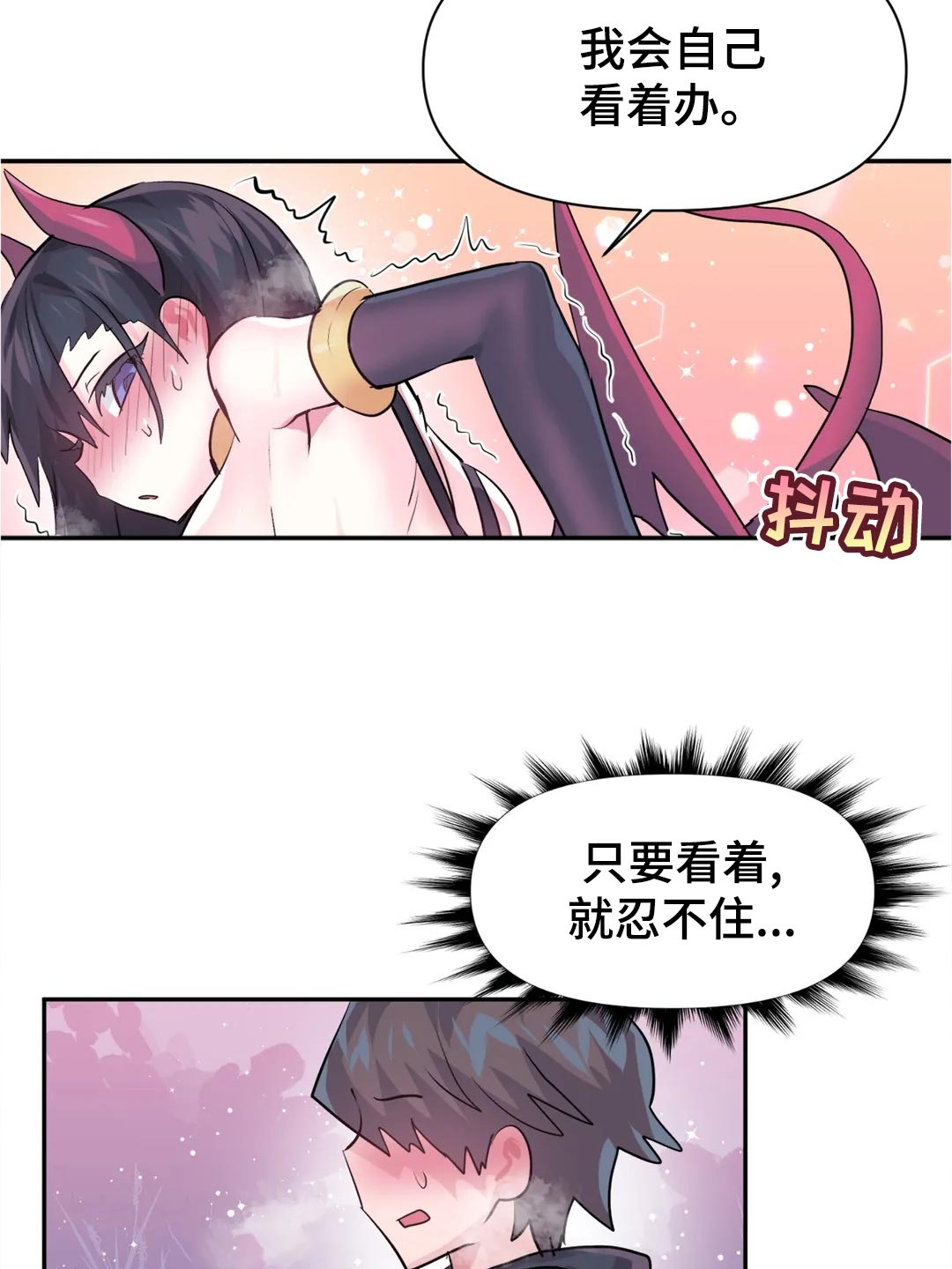 第104章：【番外】期待4