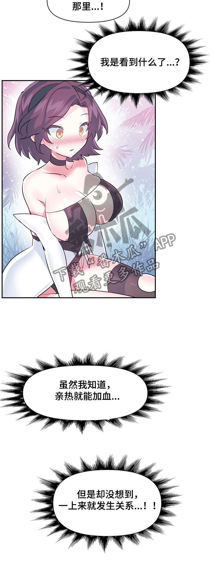 第79章：【第二季】我可不是NPC8
