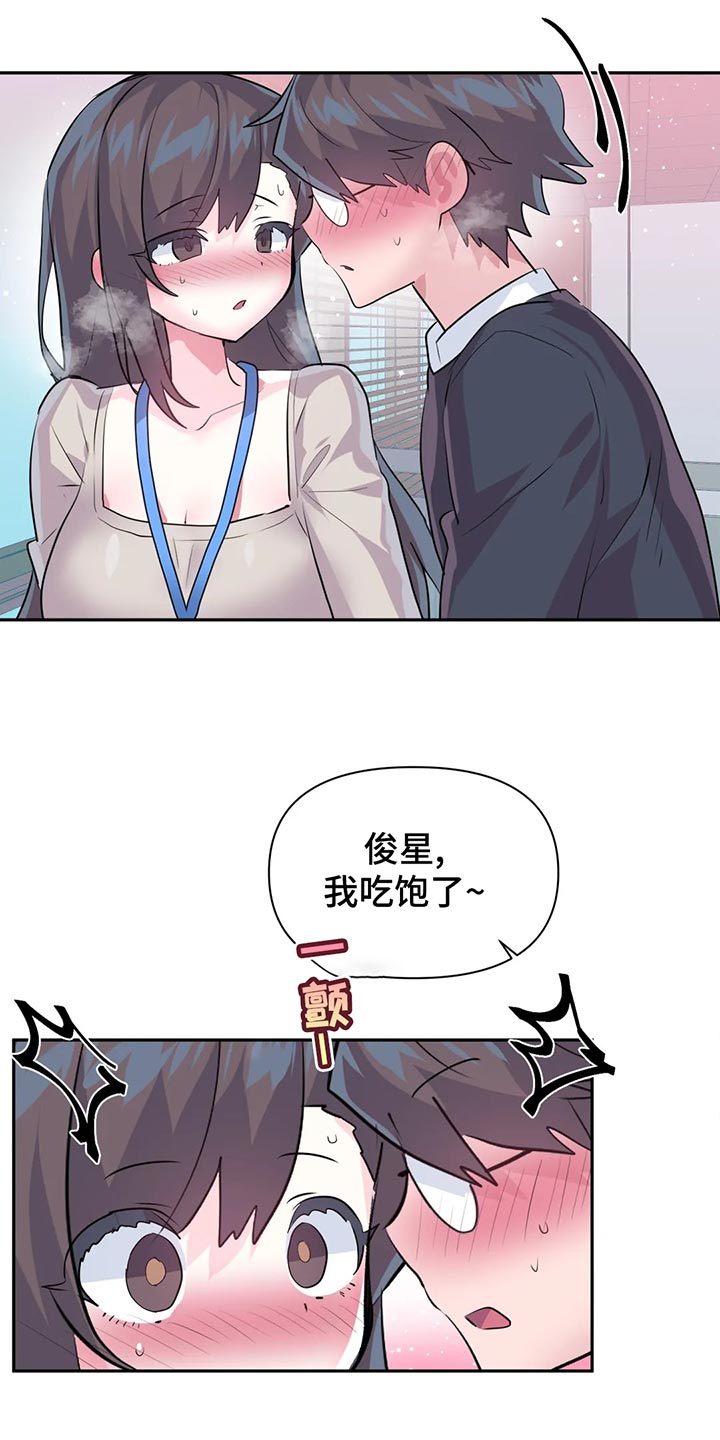第107章：【番外】不听话17