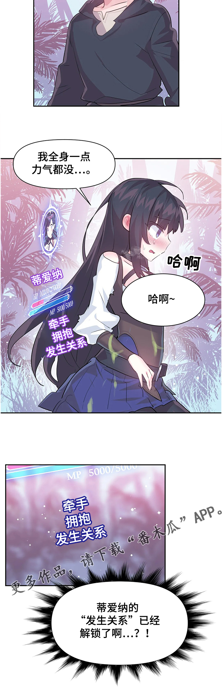 第78章：【第二季】成功解救7