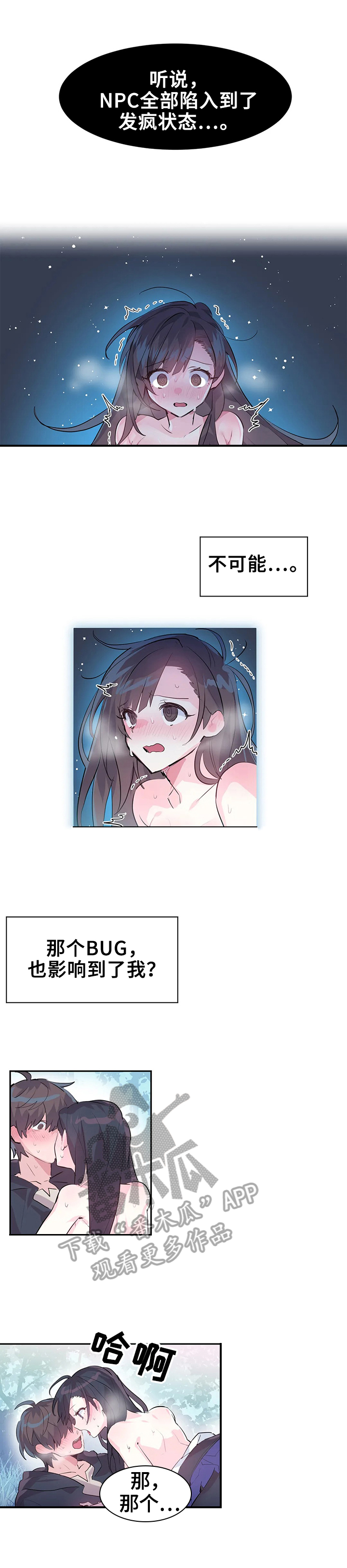 第3章：bug问题8