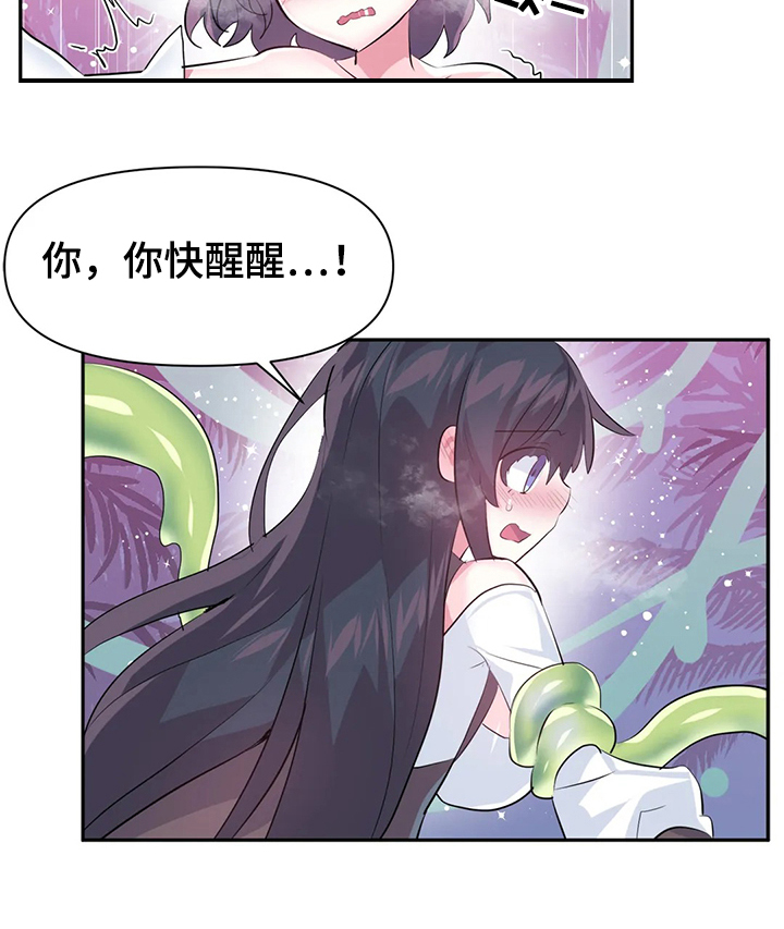 第76章：【第二季】遭遇怪物11