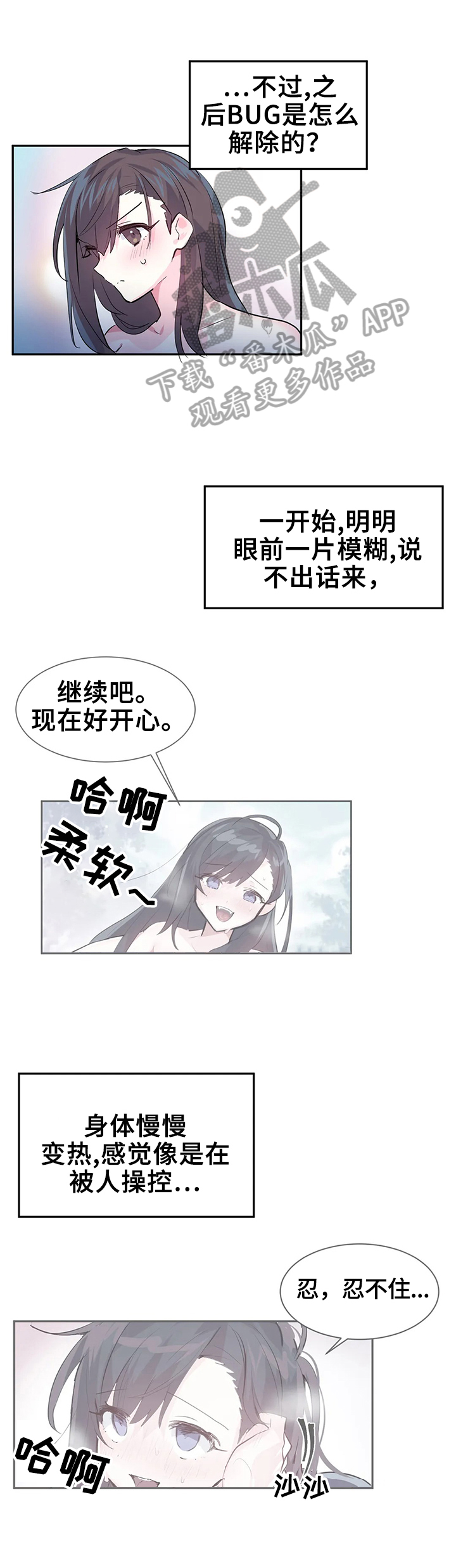 第5章：照顾3