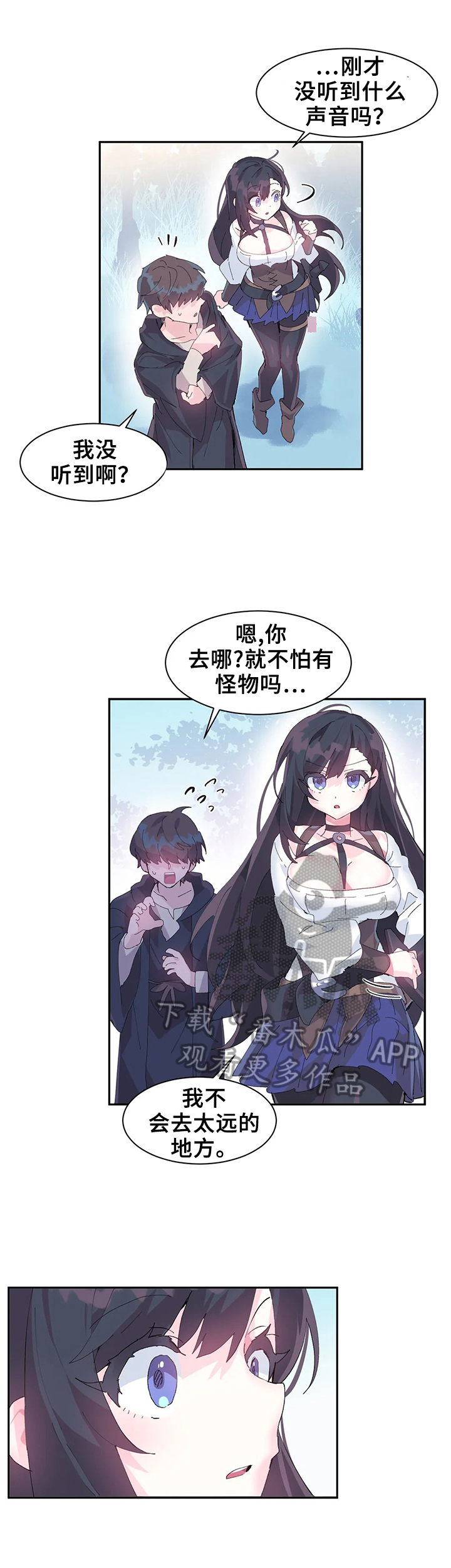 第16章：悄悄进去11