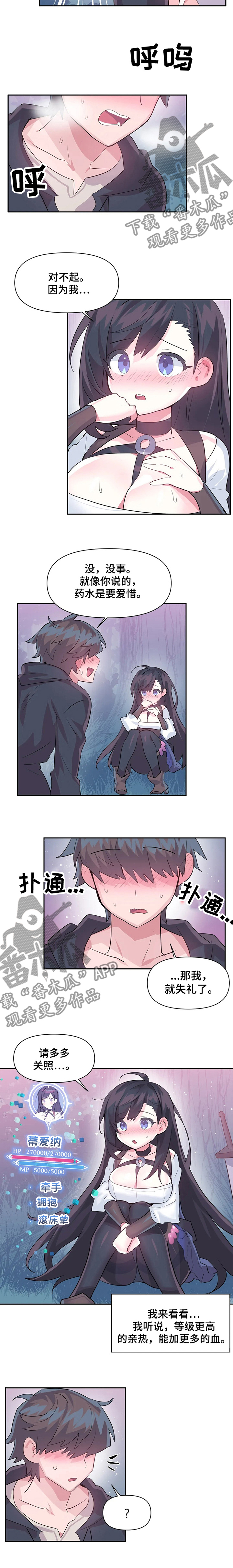第49章：帮我加血8