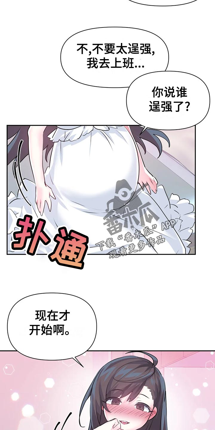第120章：【番外】一家三口22