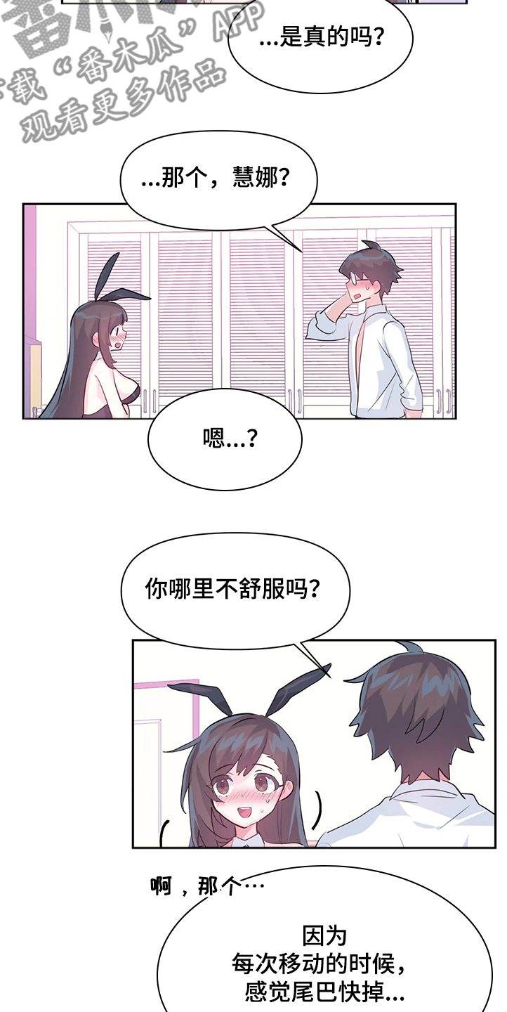 第84章：【第二季】原来不是梦2