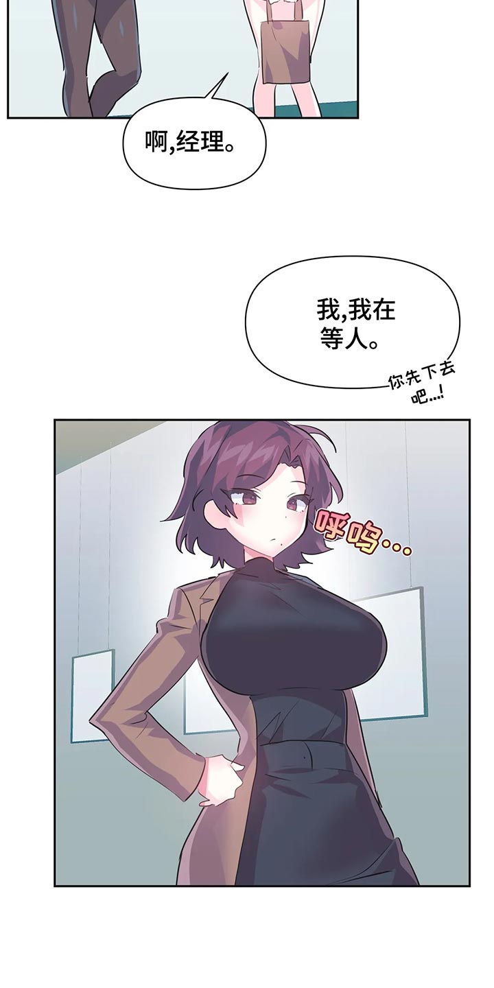 第109章：【番外】疏远4
