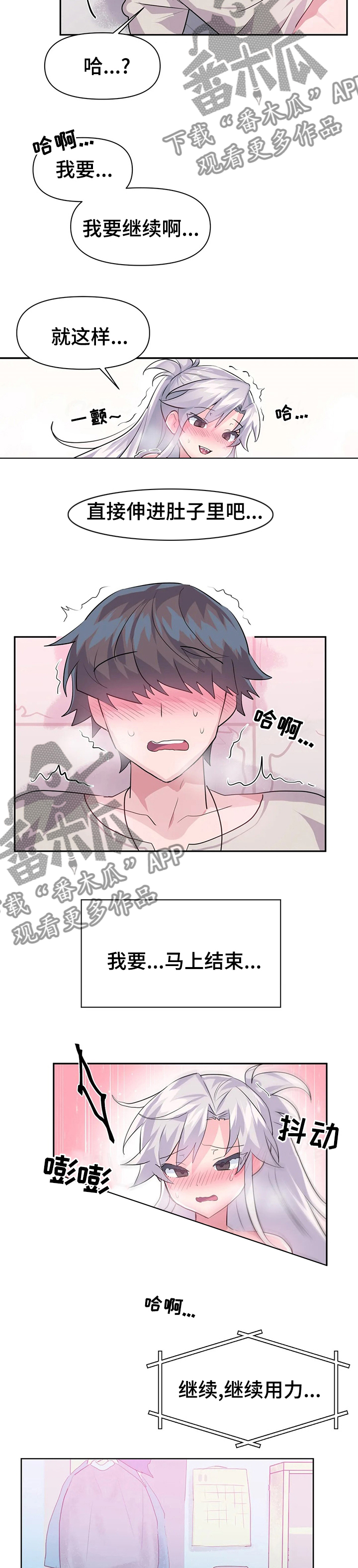 第44章：去哪了6