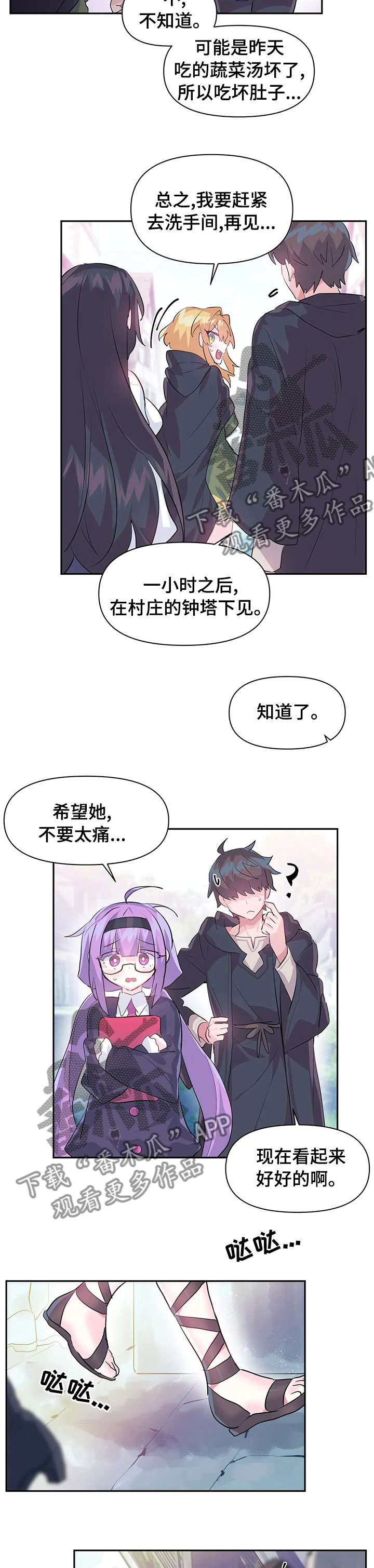 第32章：吃坏肚子5