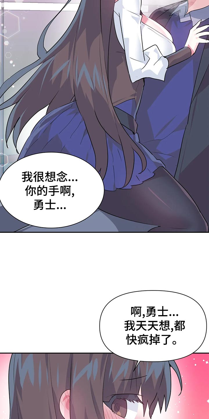 第111章：【番外】专属活动15