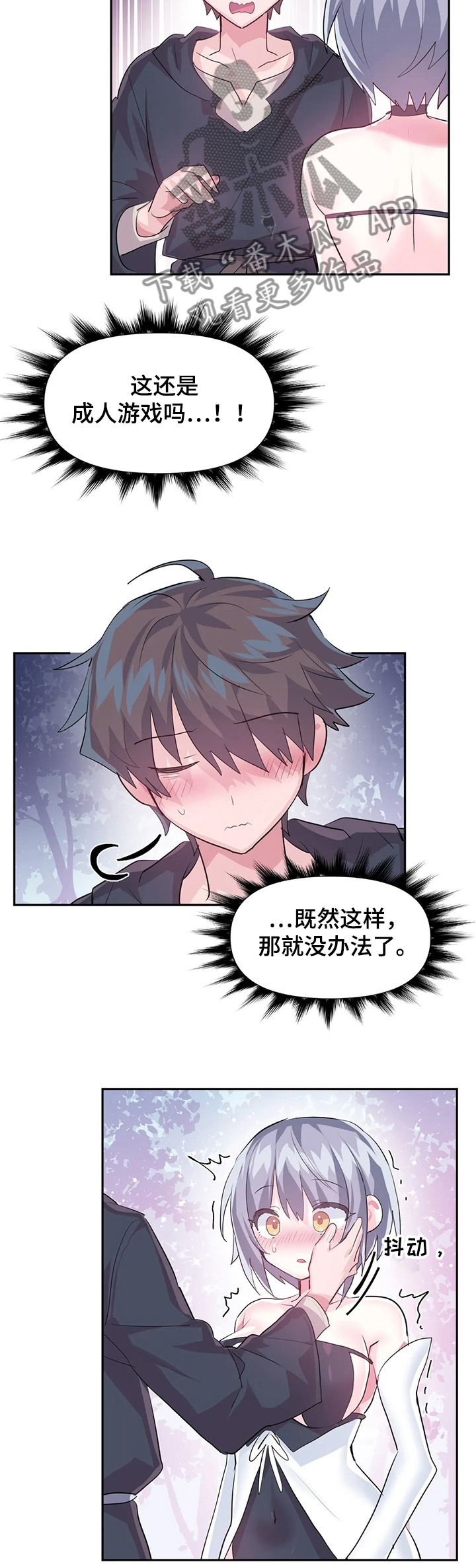 第70章：【第二季】新的NPC6