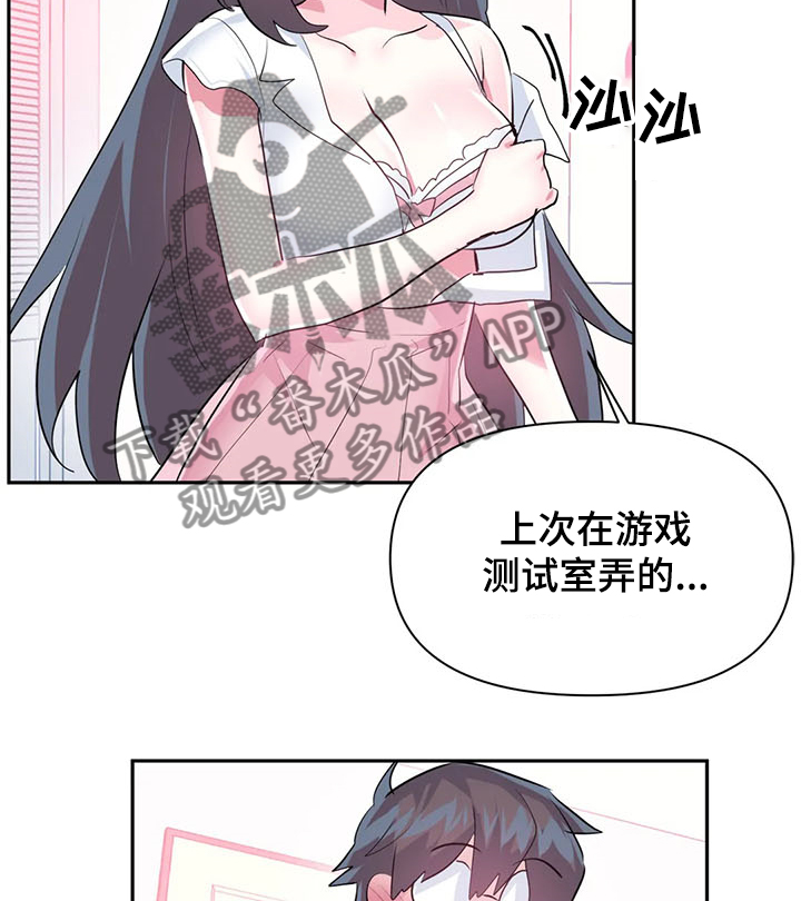第82章：【第二季】送她回家15