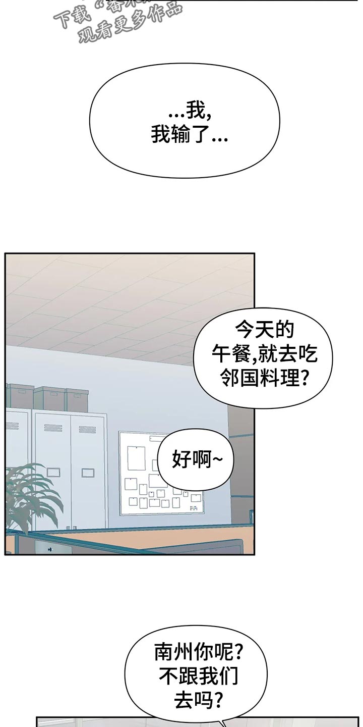第106章：【番外】便当3
