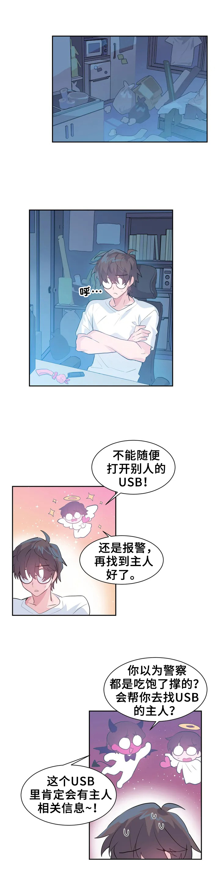 第1章：打怪3