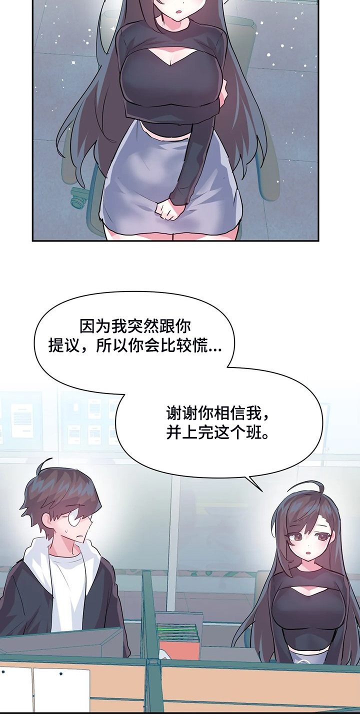 第95章：【第二季】两个月4