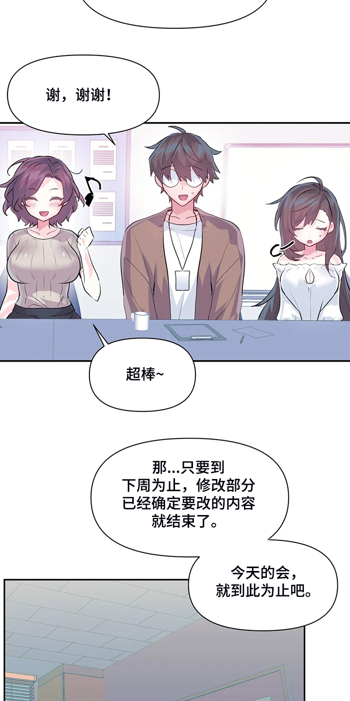 第90章：【第二季】留下它16